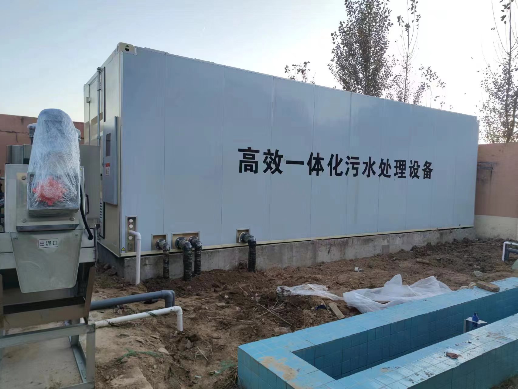 呼和浩特地埋式一体化污水处理设备