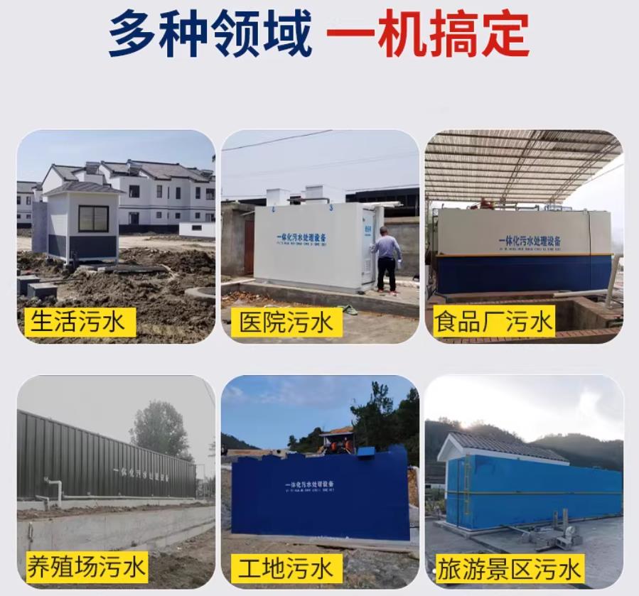 呼和浩特场景全覆盖！甘肃嘉源通一体化污水处理设备，适配城乡工业全场景污水治理
