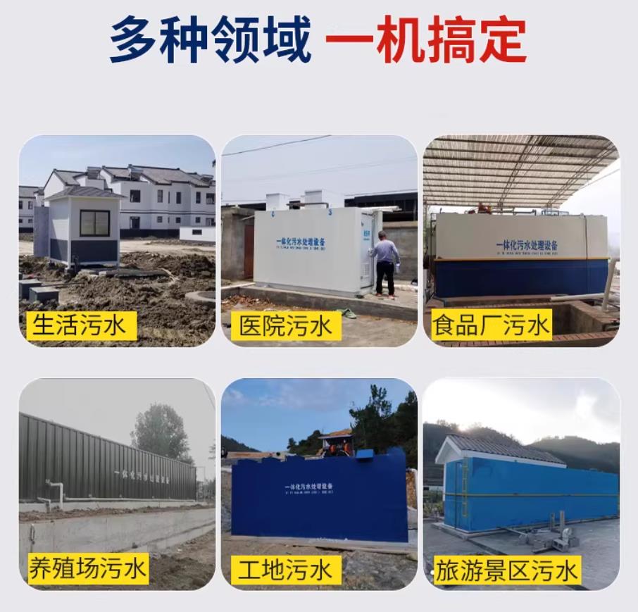 呼和浩特甘肃兰州地埋式污水处理设备厂家｜一体化埋地污水治理设备｜乡镇乡村厂区小区通用解决方案